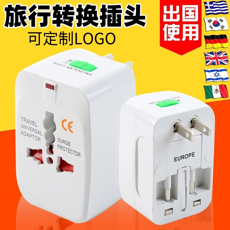 Cross-border travel abroad Global Switch plug European British regulations US regulations switch socket adapter can print LOGO Cross-border travel abroad Global Switch plug European British regulations US regulations switch socket adapter can print LOGO