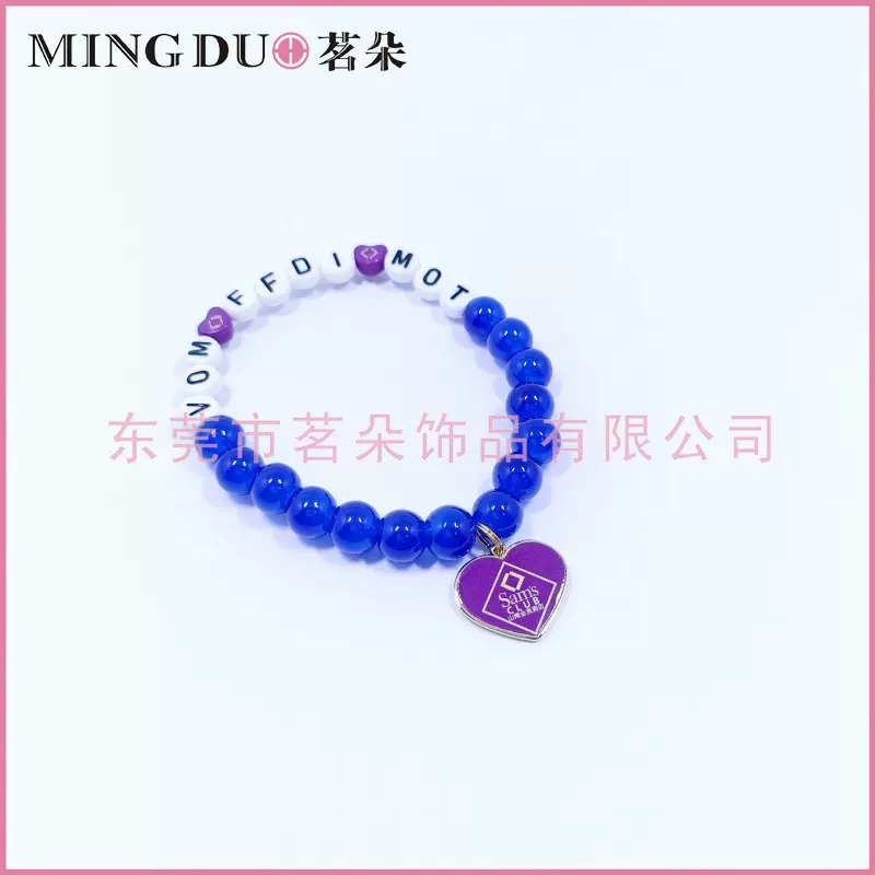 【茗朵*价面议】VOMFFDIMOT山姆会员超市字母珠爱心吊坠手链定.制