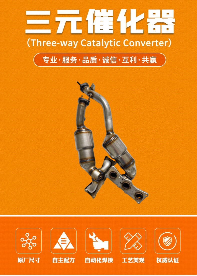 Bmw F18 Three-Way Catalytic Converter Direct Sales from the Manufacturer, Includes Annual Inspection, Eliminates Fault Light, Automotive Three-Way Catalytic Converter