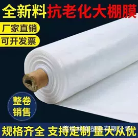 其他塑料薄膜;农用薄膜