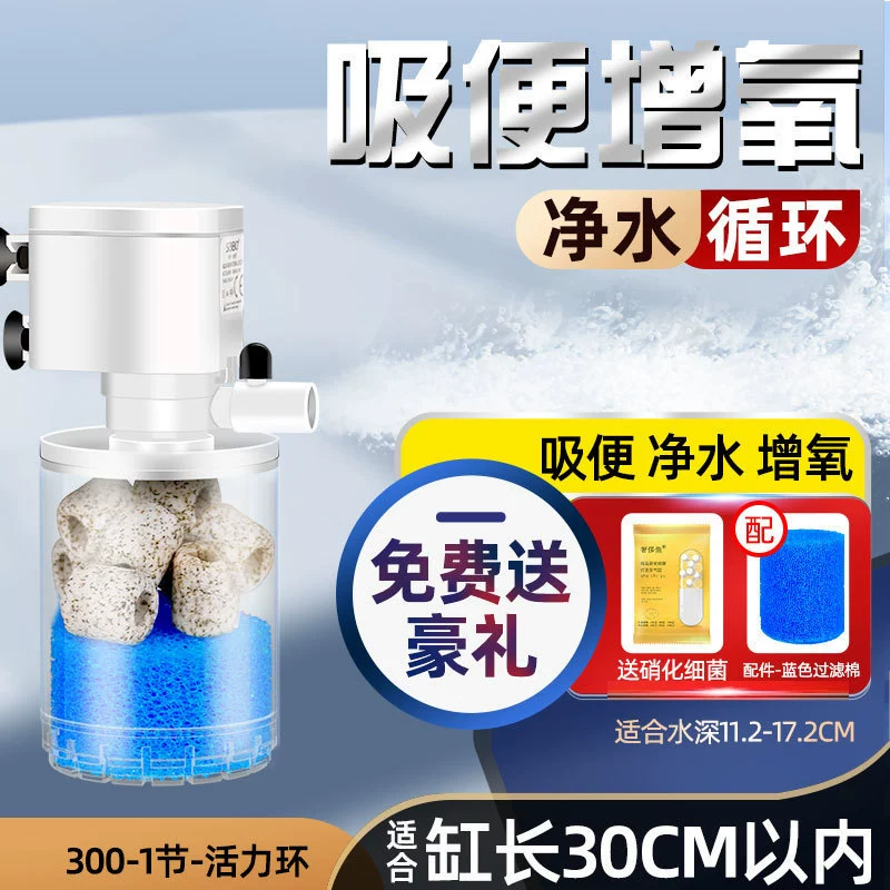 鱼缸过滤器增氧泵一体机四合一内置净水循环系统抽水泵