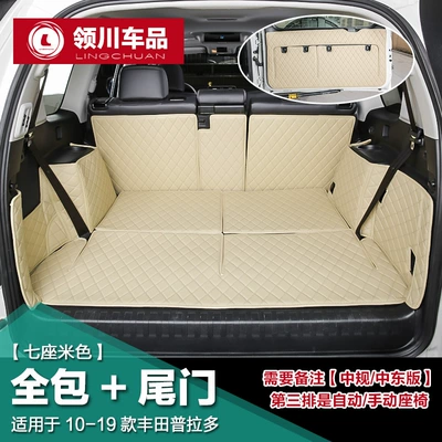 Trunk Mat trunk mat bully fully - all-inclusive-tailgate-pad-seven-beige-default-item