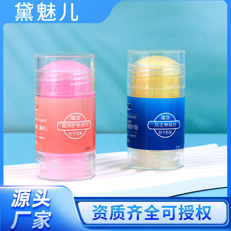 Dai Meier Vaseline Double Protection Cream Double Protection Stick Autumn and Winter Hydrating and Moisturizing Vaseline Hand Protecting and Moisturizing Skin Rejuvenating and Anti-cracking Cream