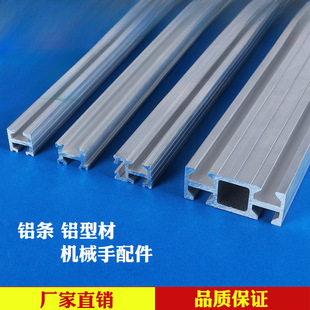 Manipulator accessories jig aluminum bar aluminum profile 1818 suction cup hardware with two slots in large quantity and excellent price