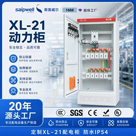 配电箱;配电柜;接线盒