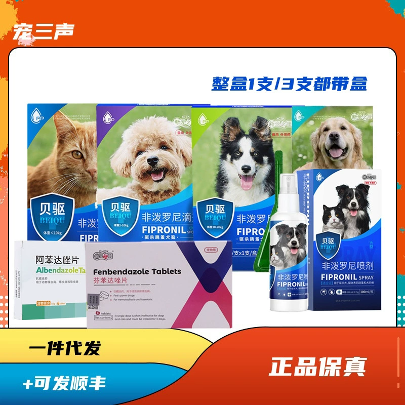 Новое средство для дегельминтизации кошек: фипронил, милбемикин, пирантел, фенбенда졸