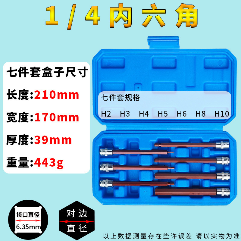 1/4小飛内6角ロットS2梅の花の回転器に硬い六角レンチを加えて110mmの卸売りを延長します。|undefined