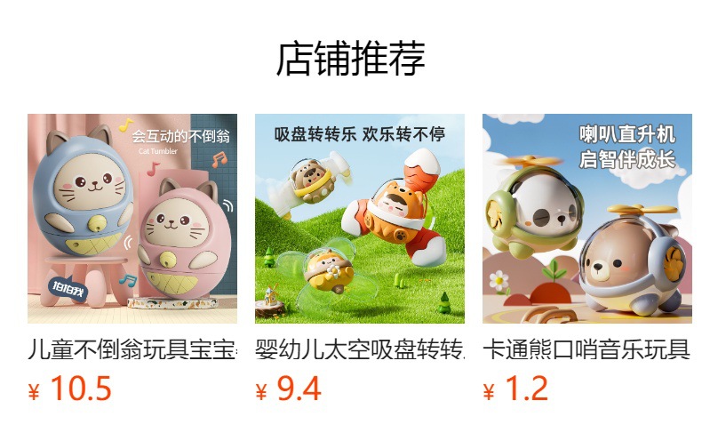 预览状态下无法点击,发布后,可点击跳转到对应的商品页面