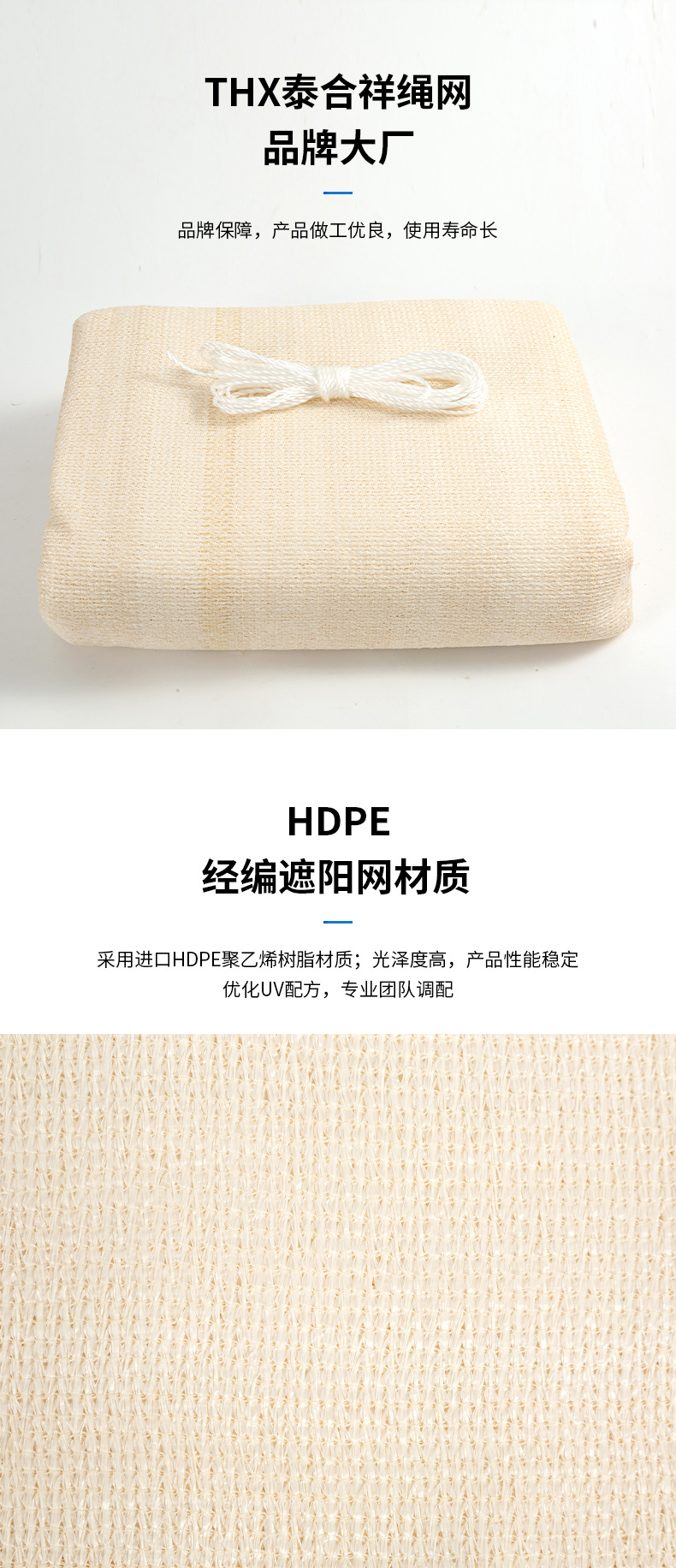 泰合祥-详情2_05