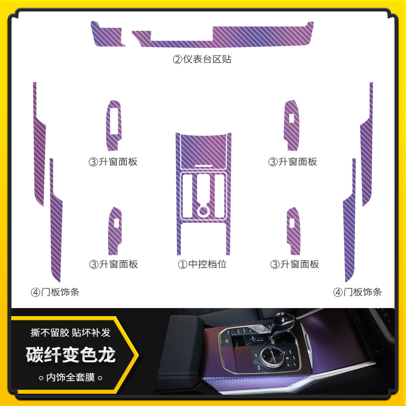 탄소섬유 카멜레온 [인테리어의 풀 세트]