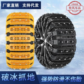 跨境产品汽车轮胎防滑雪地链新款通用牛筋TPU低温适用汽车防滑链