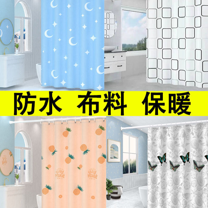 Bathroom Shower Curtain Waterproof Door Curtain Curtain Partition Curtain Thickened Shower Curtain Punch-Free Shower Curtain Rod Set