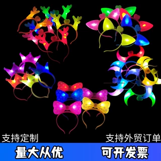 万圣节发光牛角鹿角猫耳朵蝴蝶结皇冠头箍跨境发光发箍印刷logo
