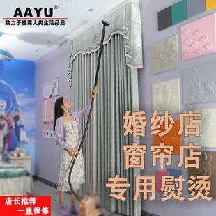 High-Power Steam Garment Ironing Machine, Professional Ironing Curtain Soft Decoration Shop, Hotel Ironing Wedding Dress Clothing Wall Cloth Iron
