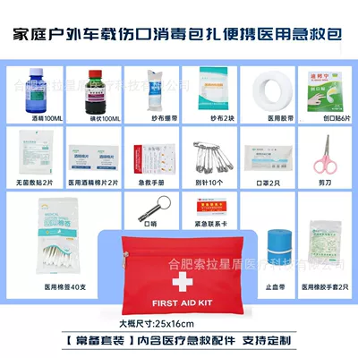 Car Hiking National Standard Disaster | Kempinq və səyahət - home-kitchen-and-bathroom-health-package-16-products