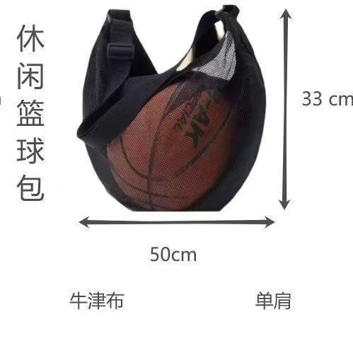 篮球包大容量的单肩斜跨包运动训练球类收纳袋篮球袋排球网袋方便|undefined