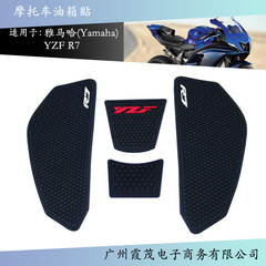 ヤマハr 7 yzf r 7 21-22オートバイの新型タンク保護器の膝滑り止めパッドに適用します。