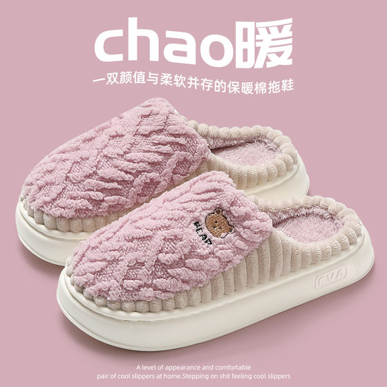Cotton Slippers Women's Autumn and Winter 2024 New Indoor Home Non-slip Household Couple Wool Slippers Men's Winter