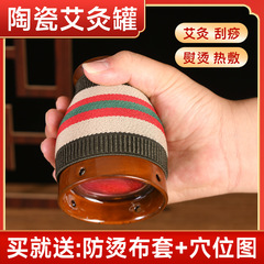 代理の灸の缶の陶磁器は一体の杯の紫砂の箱の家庭の懸濁の温灸の艾草の柱の魔灸の筒をかすめ取ります。