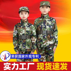 Children's Camouflage Long-Sleeve Set for Horsemanship, Winter Camp Training Clothing, New Style Outdoor Development and Military Training Uniform
