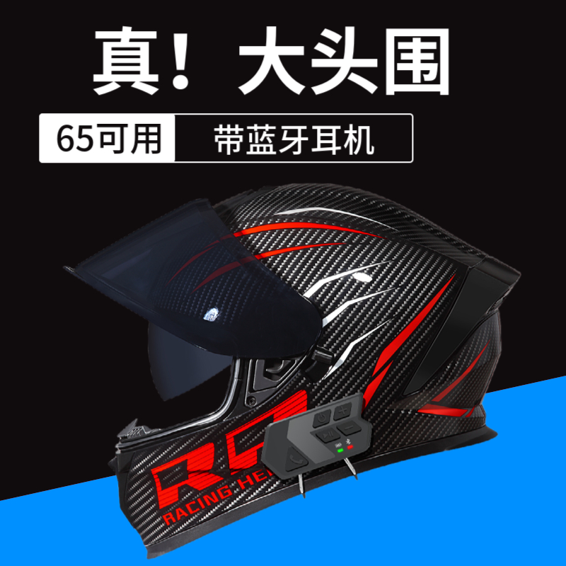 Motuoche 4XL Motorcycle Helmet Full Helmet with Bluetooth Headset Extra Large Size (Auto Parts and Accessories) - 2xl-red-venom-with-black-tea-lens-without-bluetooth