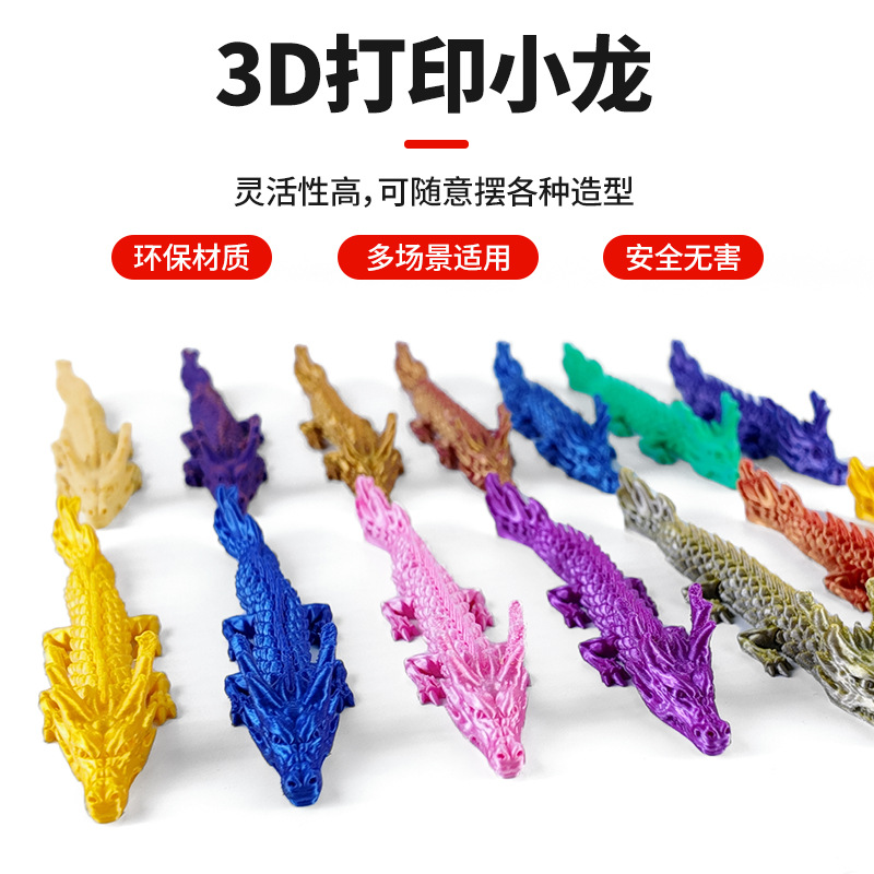3D Printed Crafts Chinese Dragon, Viper, Loach, Dragon Figurines, Display Pieces, Wholesale from Manufacturer, Animal Models