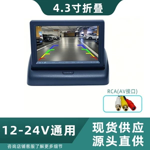4.3 düymlük Qatlanan Avtomobil LCD Ekranı, İki Video Girişli, Tərs Prioritetli