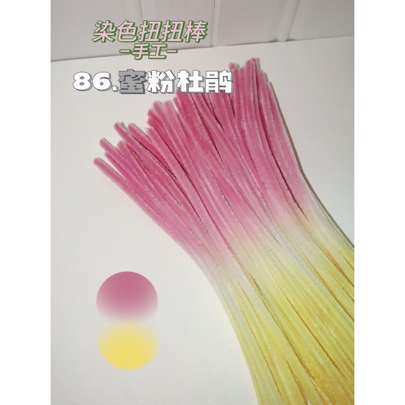 【グラデーションシリーズ】手染め・増粘ベルベットツイストスティック200本、手作りブーケ素材パッケージ、毛羽根|undefined