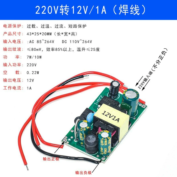 220V to 12V/1A (welding line)