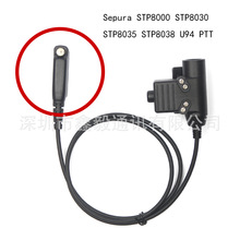 Sepura STP8000 STP8030 U9ptt对讲机适配器收音机战术耳机高品质