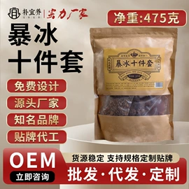 其他滋补;其他药食同源;代用/养生茶