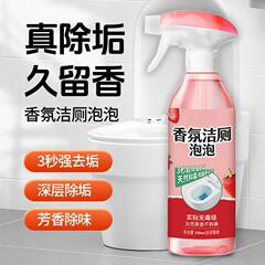 アロマトイレ泡剤殺菌消臭トイレ剤強力除垢清新除味養生防かび代発メーカー