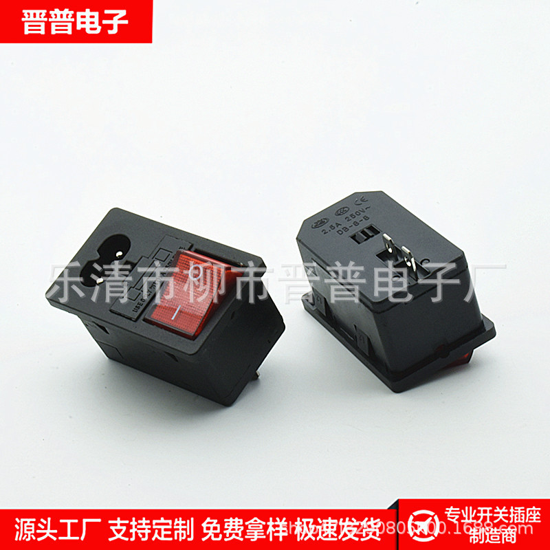 三合一AC电源插座 带开关带保险丝连体卡式AC插座 DB-14 电器插座