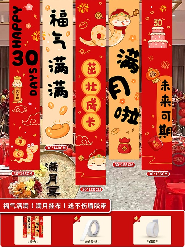 満月宴会写真小道具ベビーセレモニーバルーンバナー背景吊り布シーン雰囲気装飾用品アレンジメント|undefined