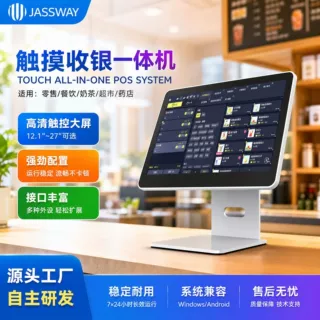 收银机超市奶茶店收银系统点餐机单屏收银机触摸屏收银一体机
