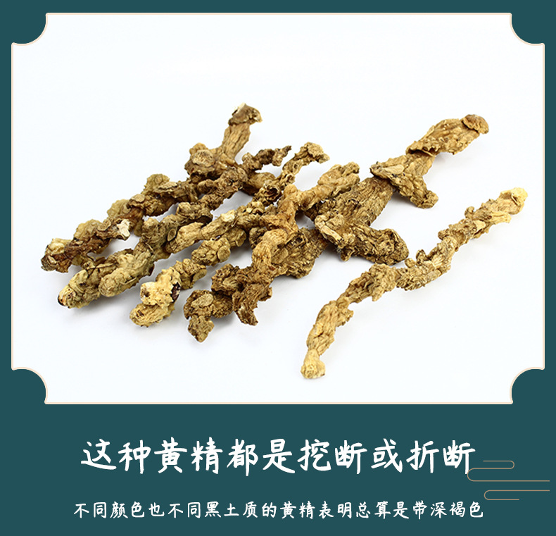 Jiuhuashan Dried Polygonatum Huang Jing 500g Bag Steamed and Sun-Dried Rhizome for Tea and Soup quality and texture