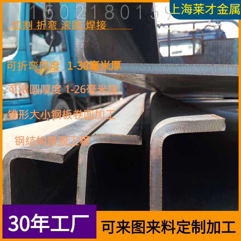 10毫米中厚钢板折弯加工厂家激光切割折弯10毫米Q235B钢板折弯