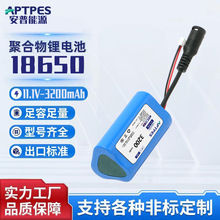 锂电池厂家3200mAh11.1v18650研发生产消费电子用圆柱聚合物锂电