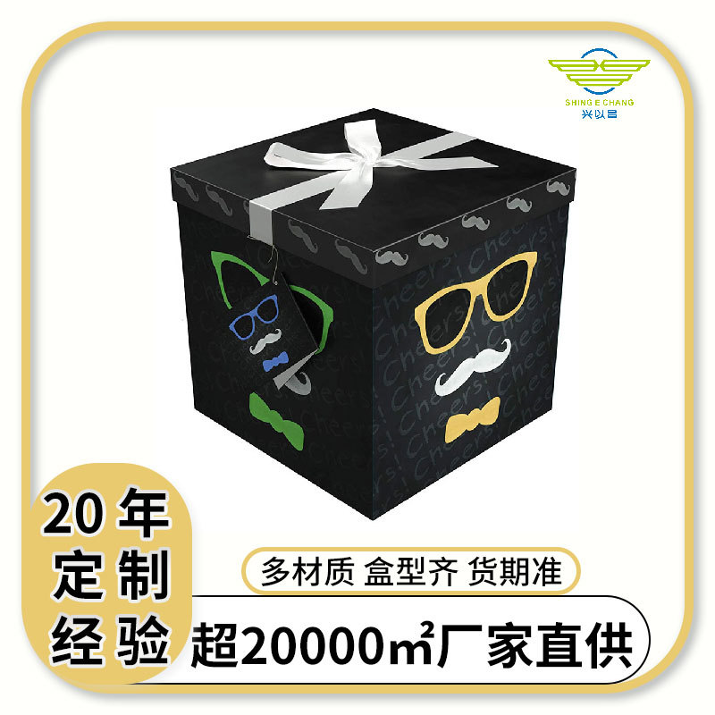 天地盖方形包装盒兴以昌包装厂家批发创意礼品花盒空盒可印刷LOGO