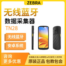 ������ZEBRA��TN28 ��ά���ݲɼ��� 5G ��׿pda�ֳ��ն��̵����