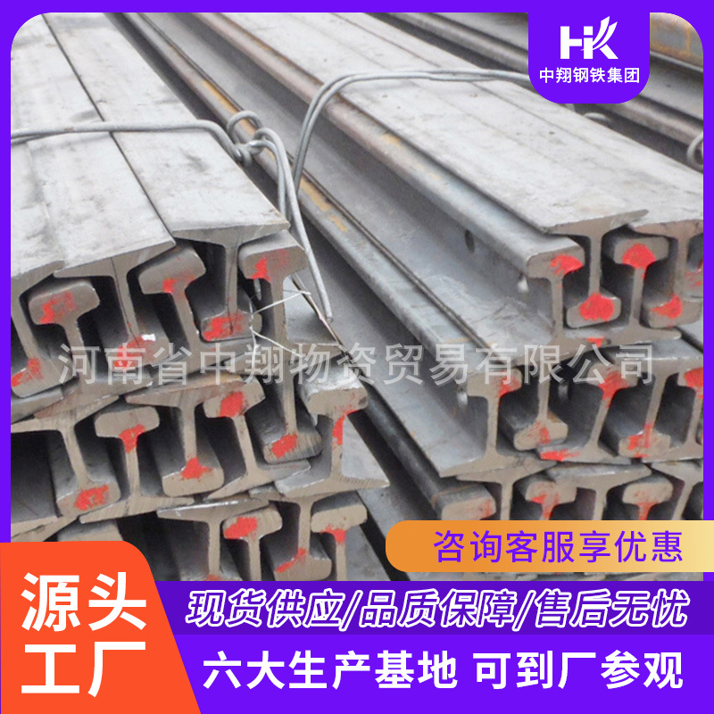 商丘供应22kg轻轨|轻轨配件|型号齐全|发货及时-中翔道轨