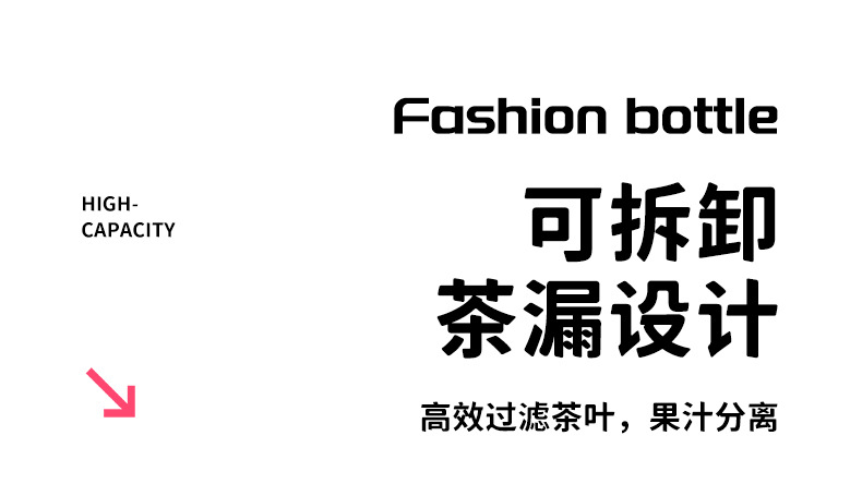 茶水分离果茶杯