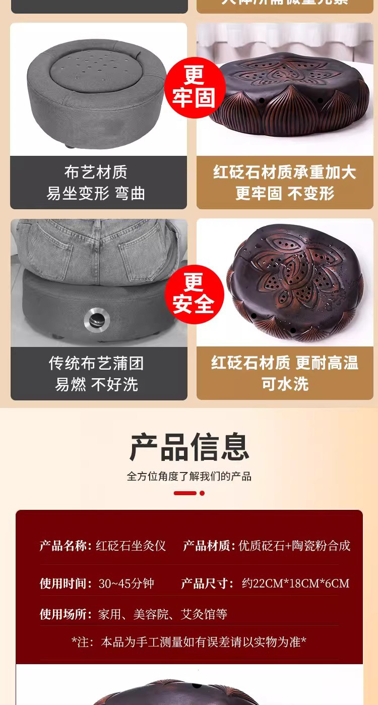 Bian Stone Sitting Moxibustion Stool with Safflower Moxa Rolls Home Warm Compress Therapy Cushion 500g details