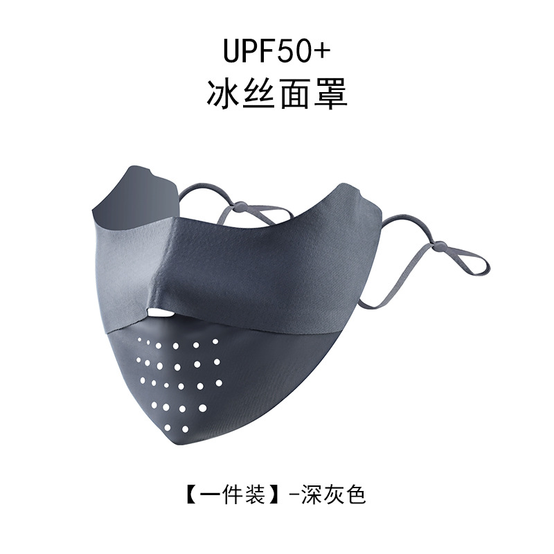 Verano máscara de protección solar UV 3D esquina de protección de ojos delgada y ligera máscara de protección solar permeable