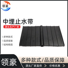 橡胶止水带水利隧道651型中埋止水带装修桥梁建筑加厚高胶止水带