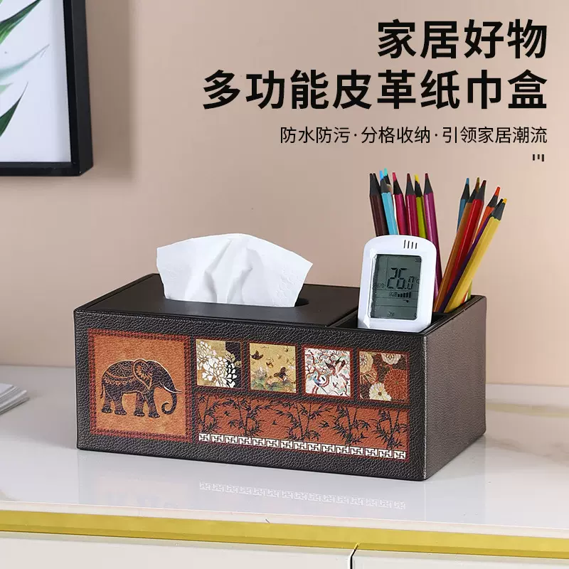 中古风多功能纸巾盒家用客厅茶几餐厅轻奢高档卧室桌面抽纸收纳盒