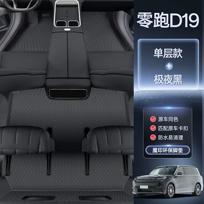 modification interior accessories, carpet and – Modelə uyğun ayaqaltı - specialized-extreme-night-black-floor-mat-magic-print-waterproof