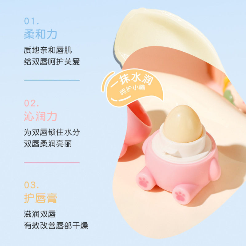 嬌之物語熊萌趣潤唇膏子供の唇膏保湿潤い女性子供専用無色アニメ|undefined