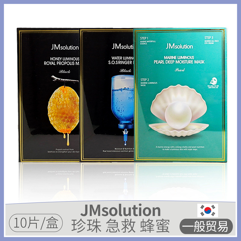 Import moisturizing demi-season face mask for skin care