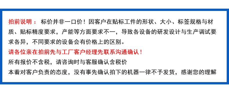 袖口式套膜封切机1_06